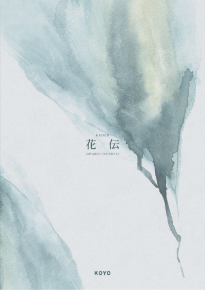 花伝 (KOYO)